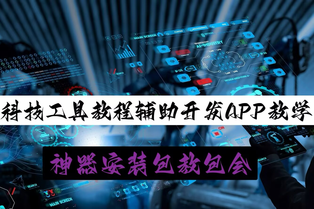 必备辅助“朋友圈真的可以开挂吗”(透视挂教程) p1