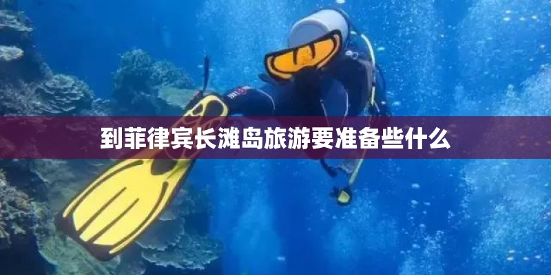 世界港口名称对照表（中英文翻译）