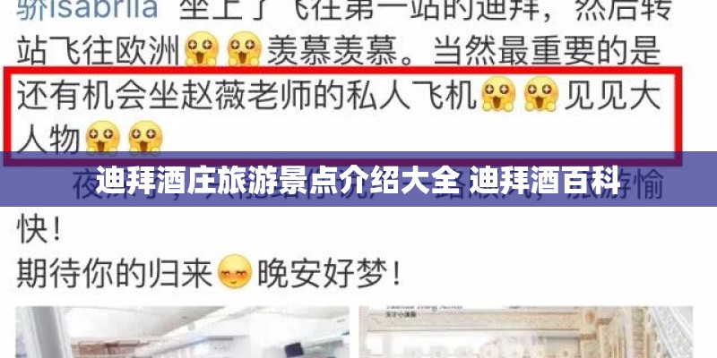 迪拜酒庄旅游景点介绍大全 迪拜酒百科 迪拜酒庄旅游景点介绍大全 迪拜酒百科