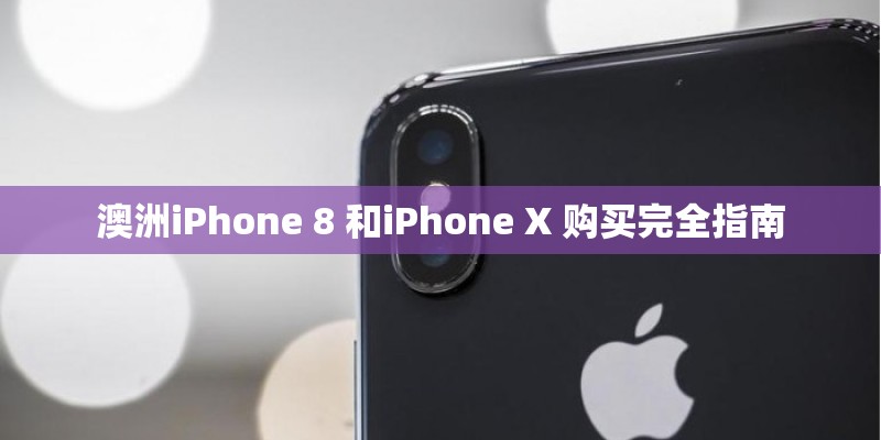 华为P10和P10Plus有什么区别
