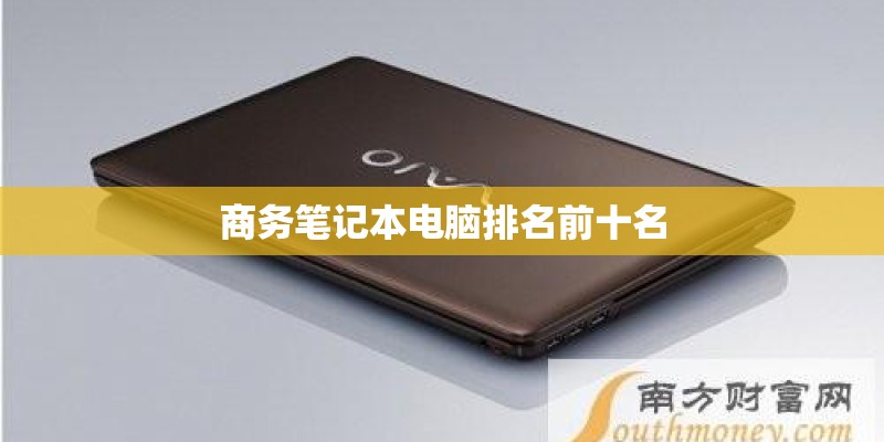 华为P10和P10Plus有什么区别