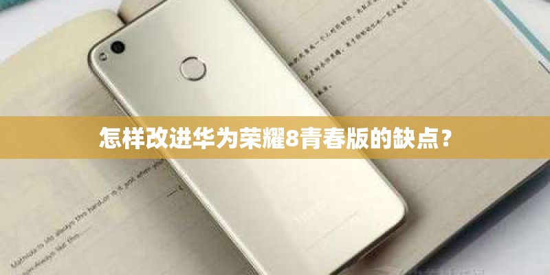 华为荣耀10什么时候上市的