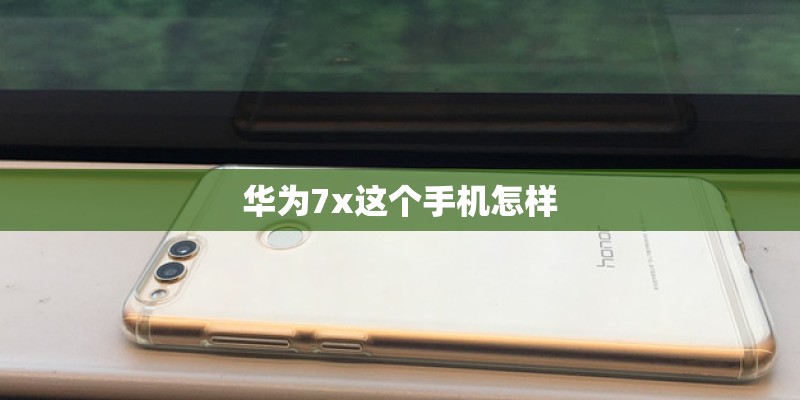 BND-AL 00是华为哪款手机？
