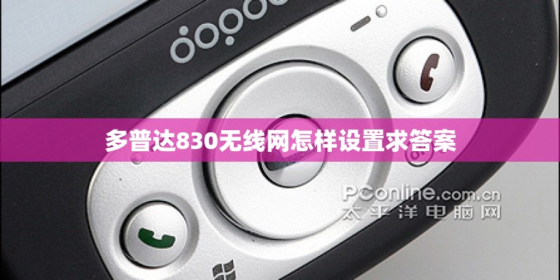 联想a860e一直无服务和没插卡一样怎么办