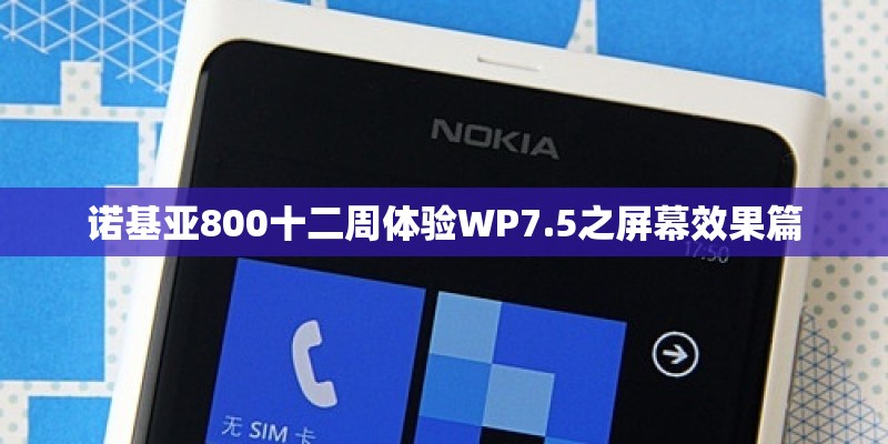诺基亚新7610燃爆了