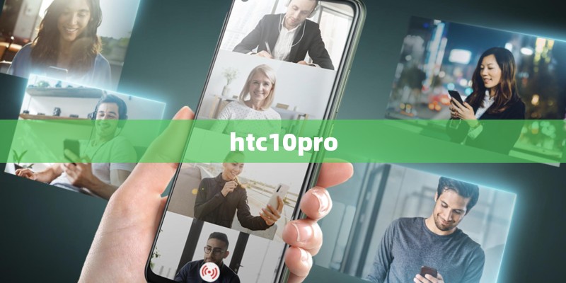 htc10pro htc10pro