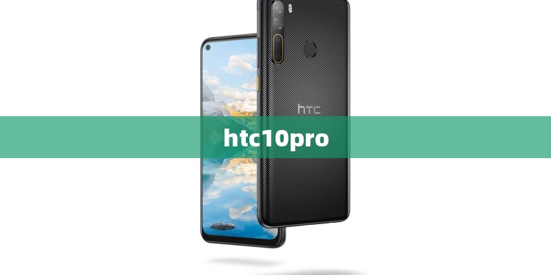 htc10pro htc10pro
