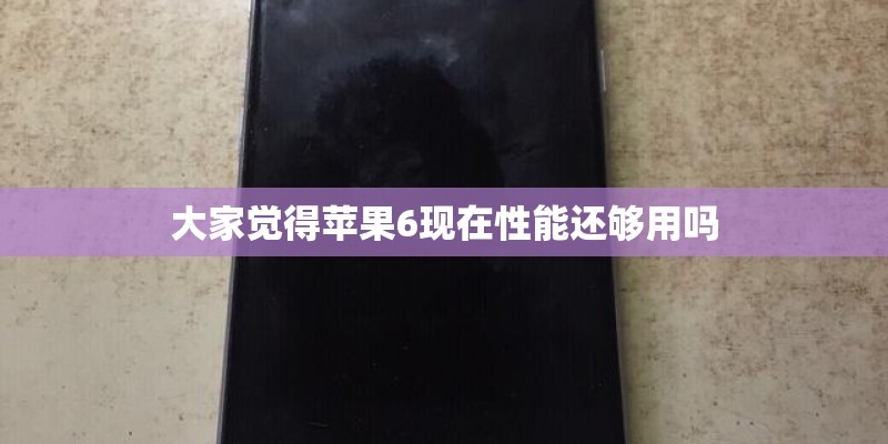 新买的笔记本电脑是不是要把电用完才能充电
