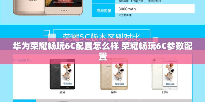 荣耀note20是怎样的一款5G中端手机？