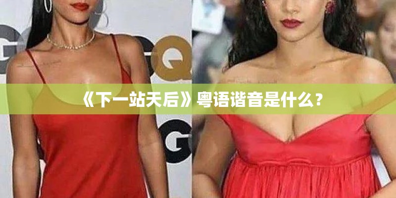 酒瓶瓶高来酒瓶瓶底原唱简谱