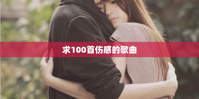 转基因植物的国外现状