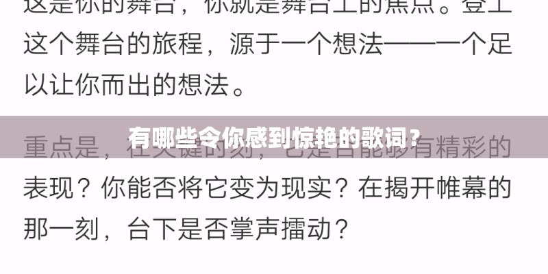 有哪些令你感到惊艳的歌词？