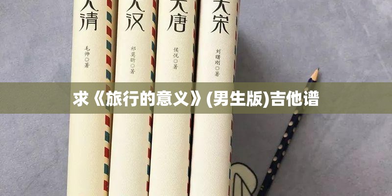 《种蒜苗》幼儿园中班教案 《种蒜苗》幼儿园中班教案