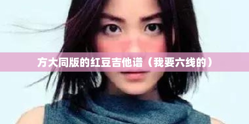 上海广播电台FM的频道都有那些？