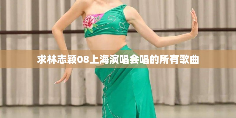 youraisemeup这首的中文歌名是什么 youraisemeup这首的中文歌名是什么