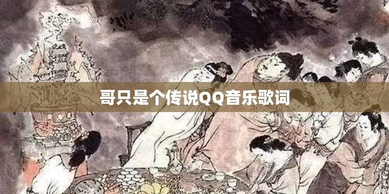 我为啥不在楼顶养鸽