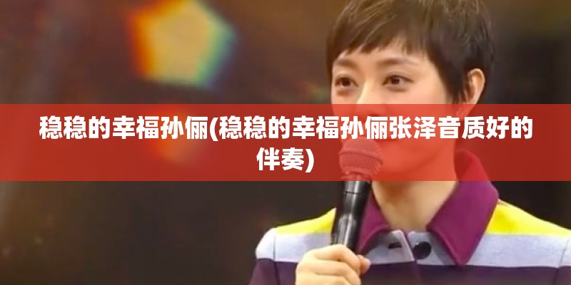 儿童歌曲《小螺号》的歌词 儿童歌曲《小螺号》的歌词