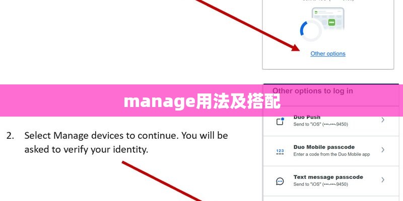 manage用法及搭配 manage用法及搭配