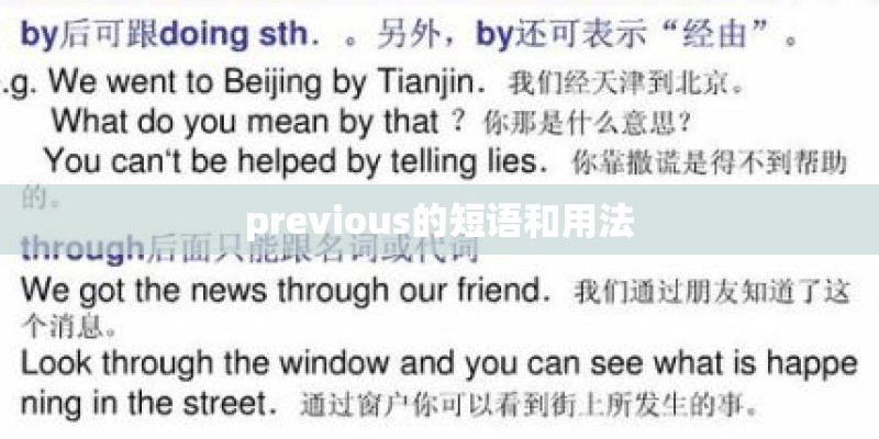 此生不换 青鸟飞鱼、的意义是什么？