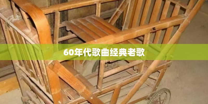 《小幸运》歌词含义 《小幸运》歌词含义