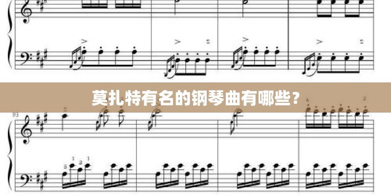 简谱识谱入门教程