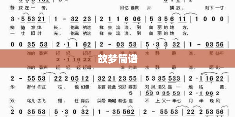 国语里的成语典故