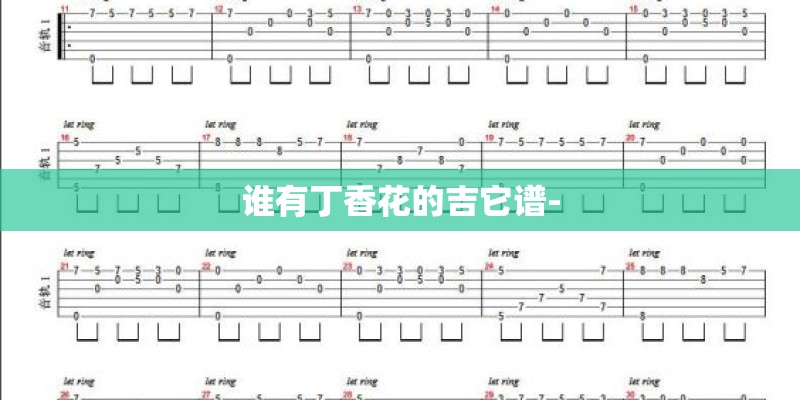酷狗里没有金达莱花的中文谐音歌词