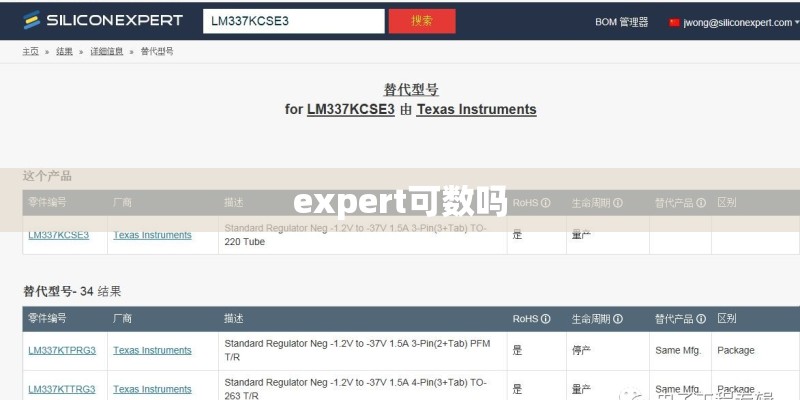 expert可数吗