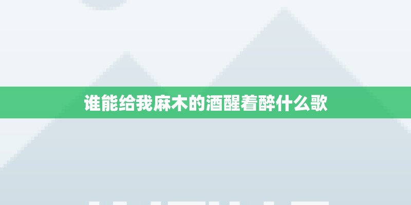 世界名著书二十本