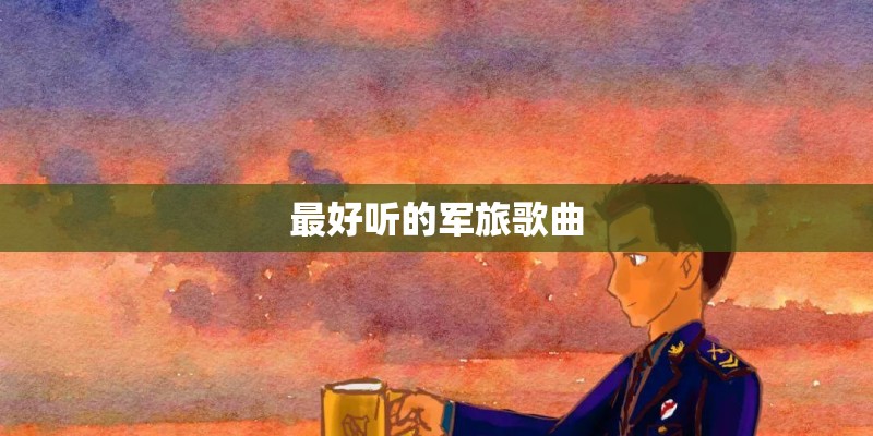 软件导刊·教育技术的目录