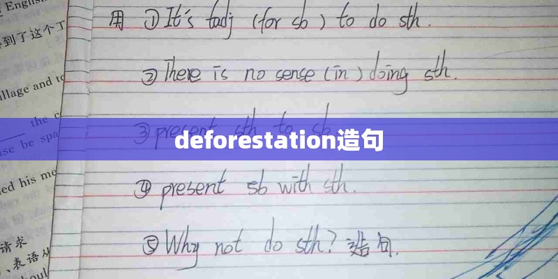 deforestation造句