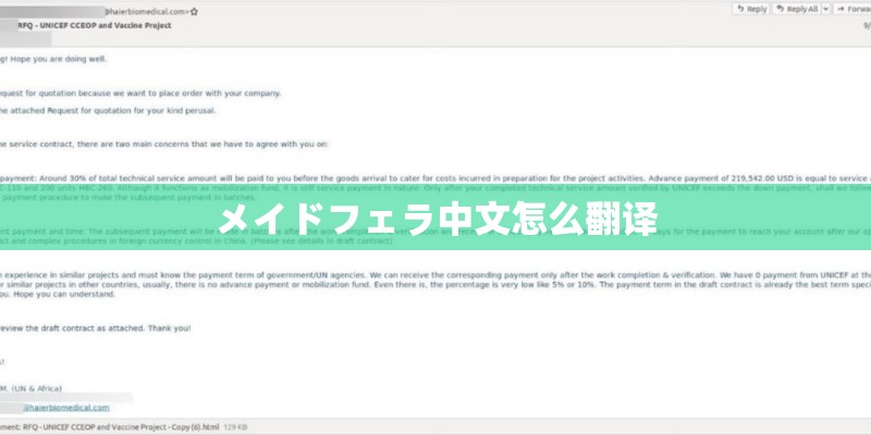 メイドフェラ中文怎么翻译