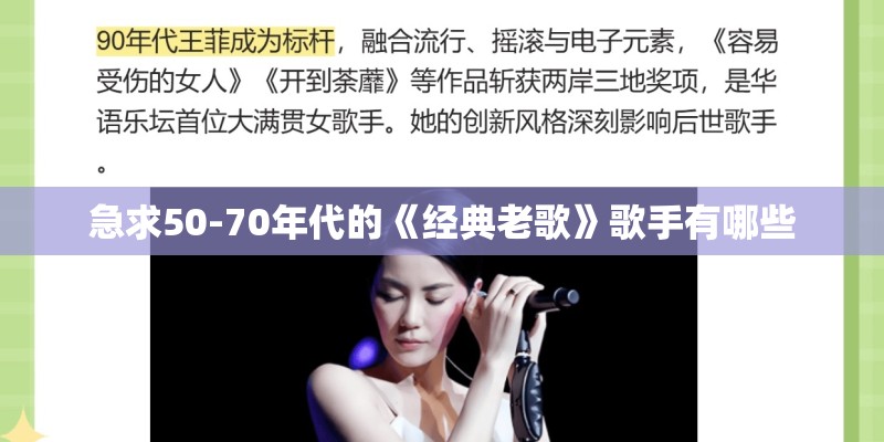 急求50-70年代的《经典老歌》歌手有哪些