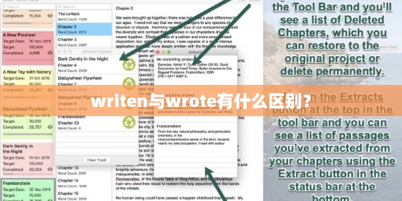 writen与wrote有什么区别？