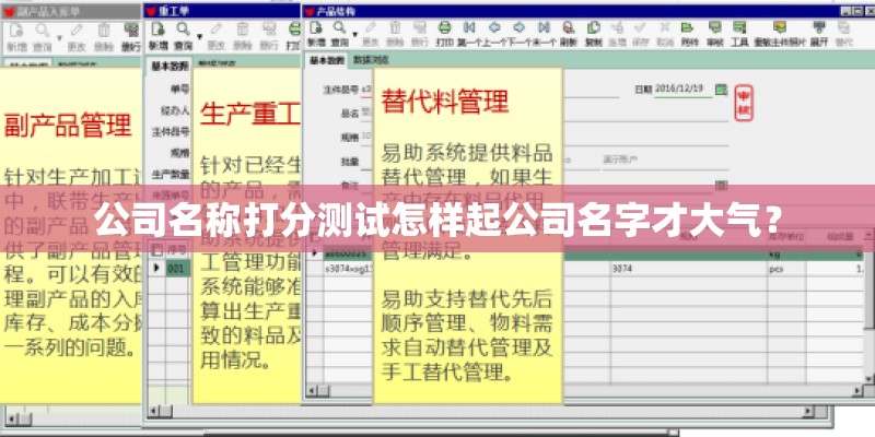 公司名称打分测试怎样起公司名字才大气？