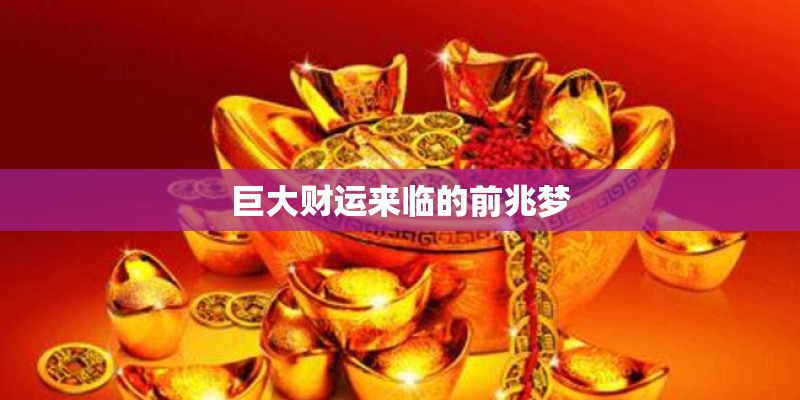 财联社消息靠谱吗？