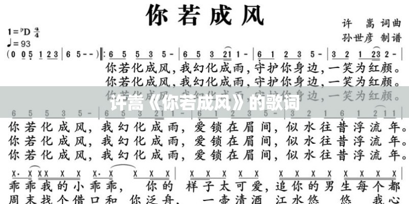 许嵩《你若成风》的歌词