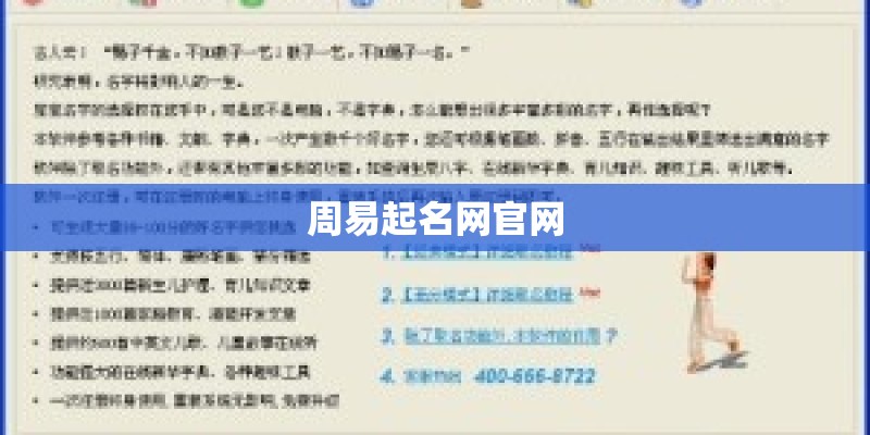 周易起名网官网