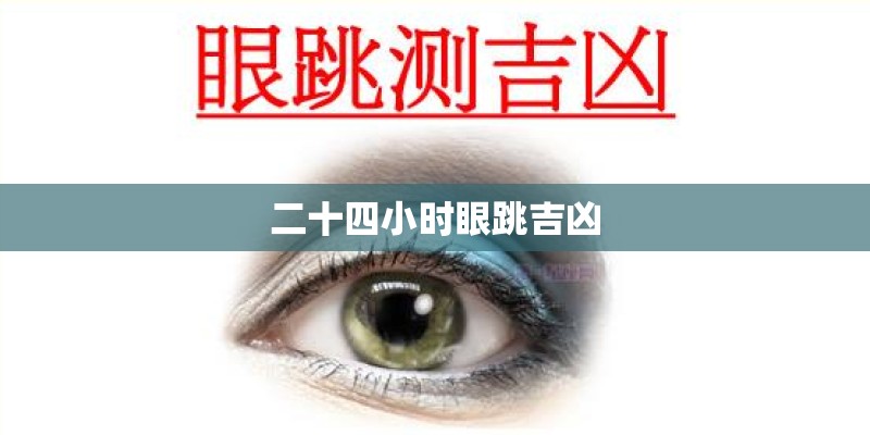什么梦是凶梦 什么梦是凶梦
