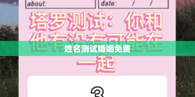 请给我一份生物种类调查表 我要交作业