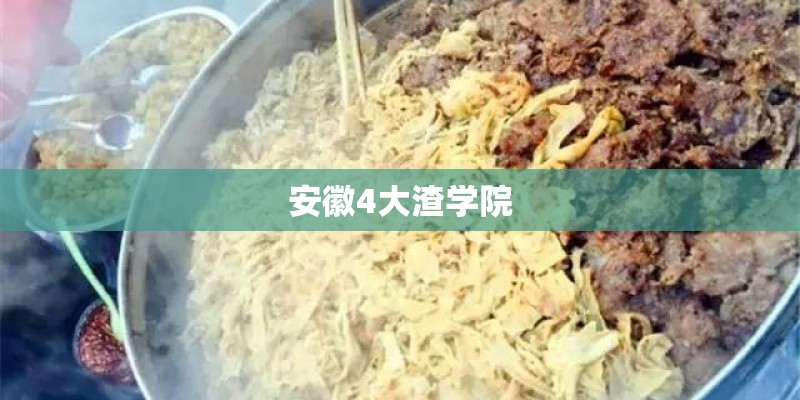 牡丹江医学院分数线