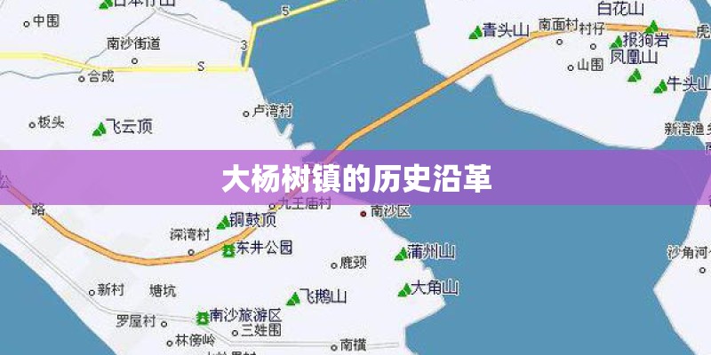 大杨树镇的历史沿革