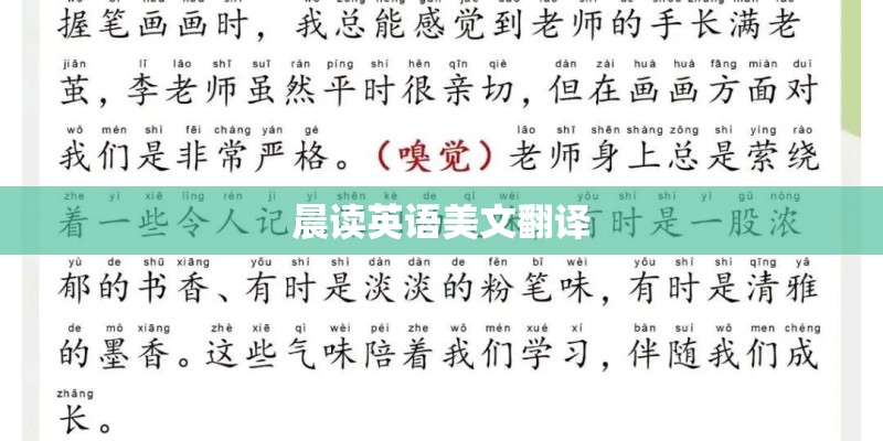 晨读英语美文翻译