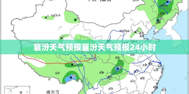 襄汾天气预报襄汾天气预报24小时